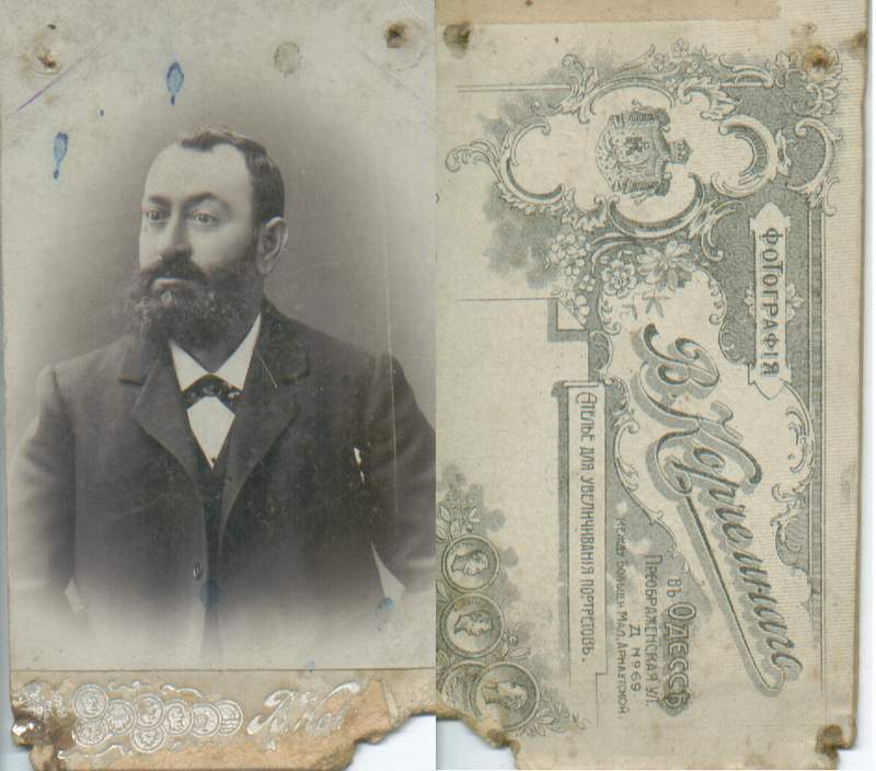 We believe he was a brother of Haike Vaisben.
Picture took in Odessa. Back of the picture with photograph shop address